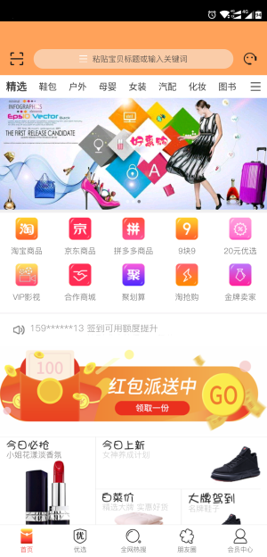 老淘客app图1