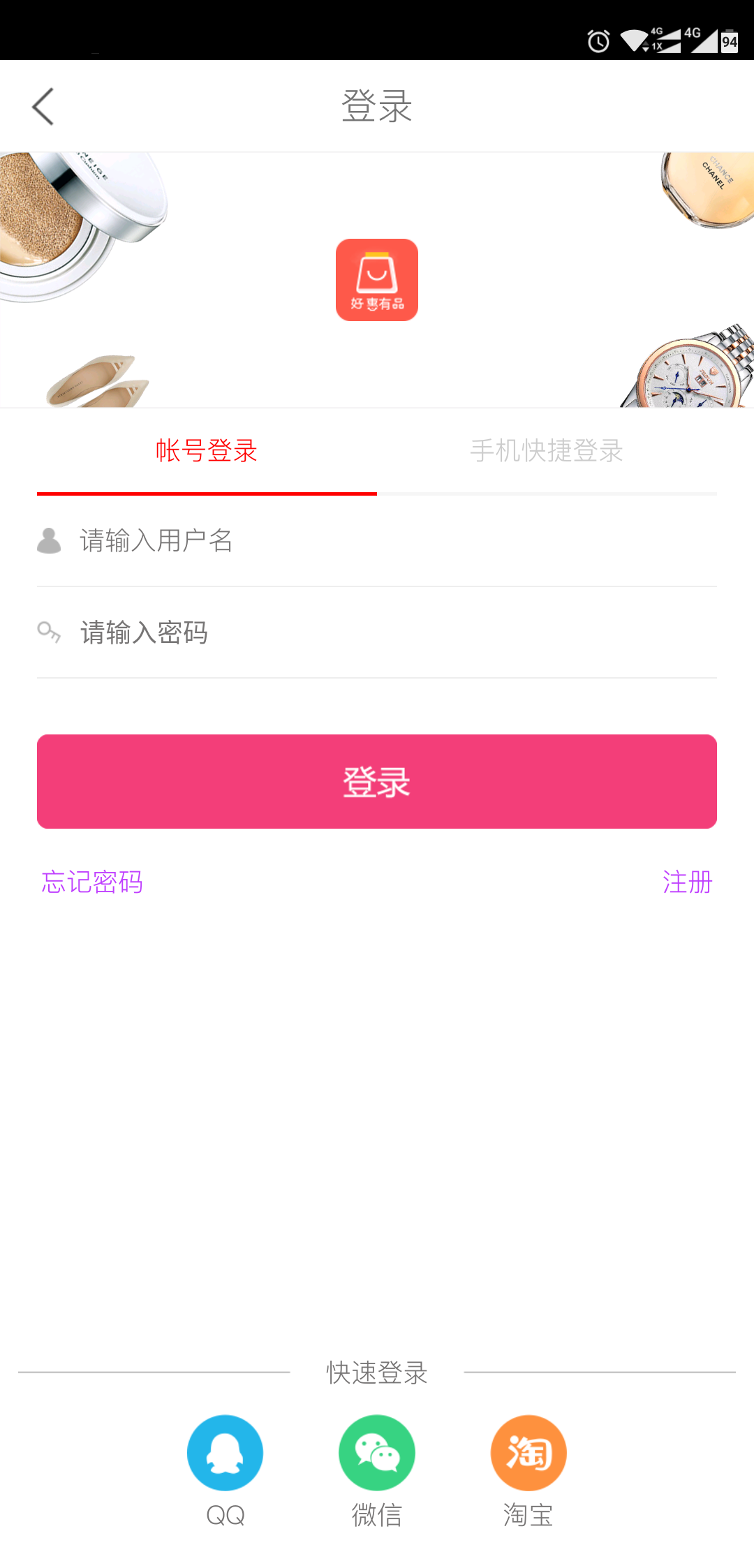 老淘客官方app安装安卓版图片1