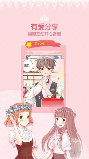 爱优漫app安装官方手机版图片1