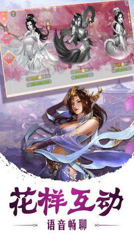 逍遥散仙手游安卓官方版图片1