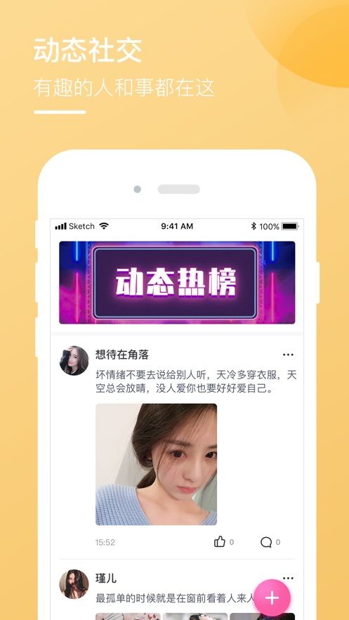 火花交友app官方手机版图片1