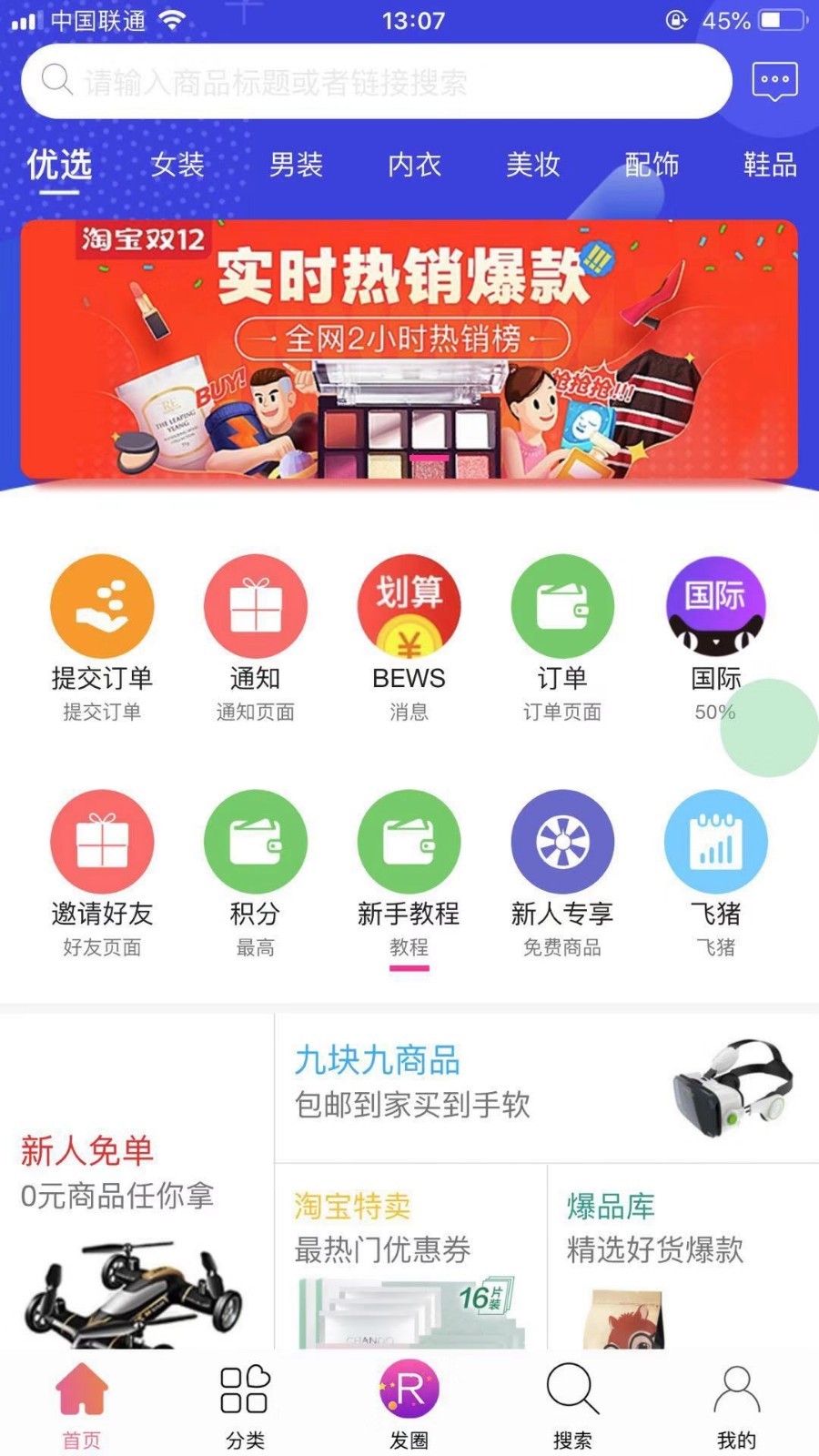 淘省购app图1