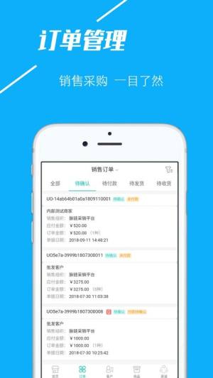 脉链优选app图2