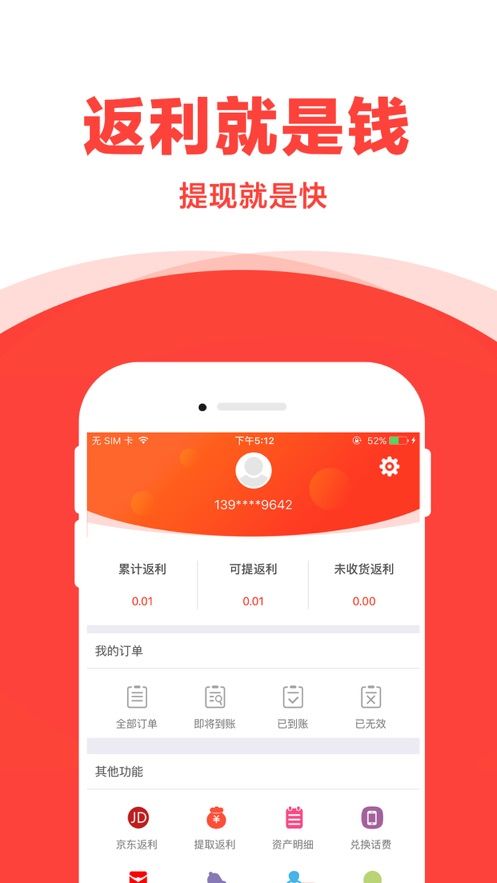 宝贝折app图2