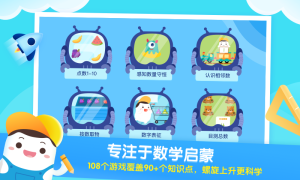 年糕爱数学app图1