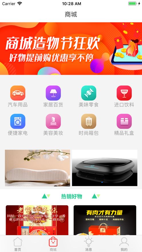 油惠多app图1