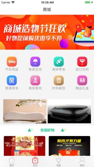 油惠多app图1