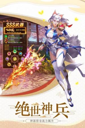 剑玲珑之我欲封仙安卓手游官方版图片1