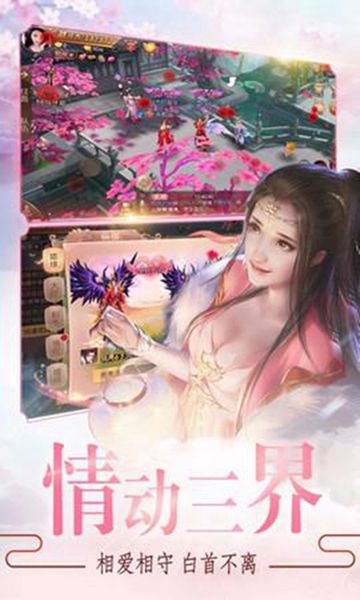 神魔乱舞之昆仑3D官方版图3