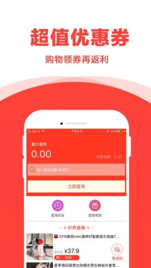 宝贝折app图1