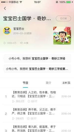 小布同学app图3