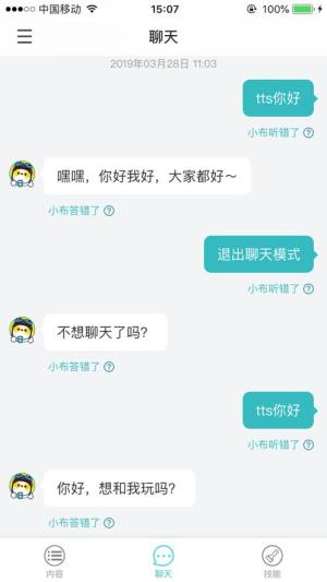 小布同学app图2