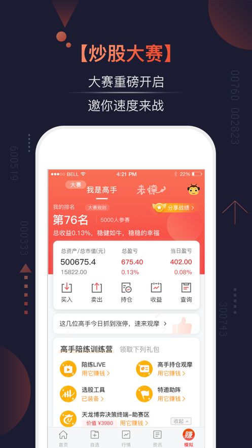 约牛股票app图3