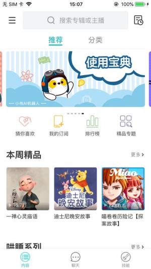 小布同学app图1