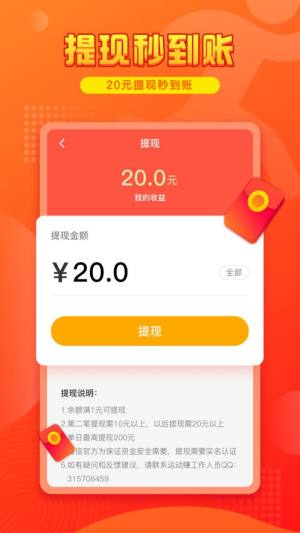 运动赚安装app软件手机版图片1