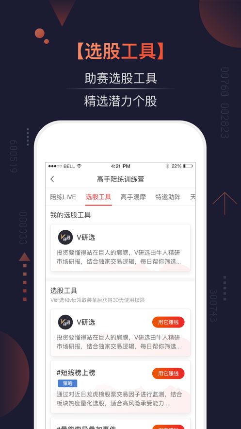 约牛股票app图2