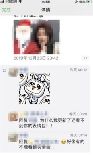 微信已确认关闭朋友圈评论表情包功能图片1