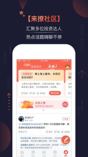 约牛股票app软件最新版安装图片1