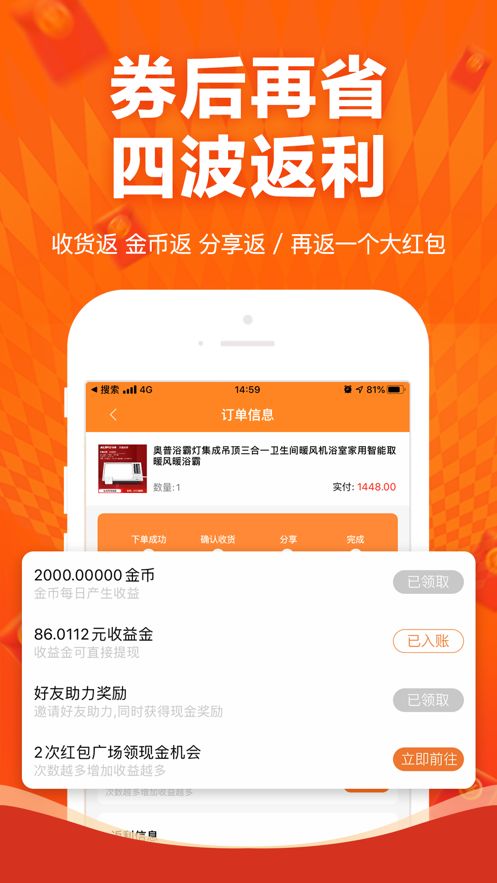 淘天购app图1