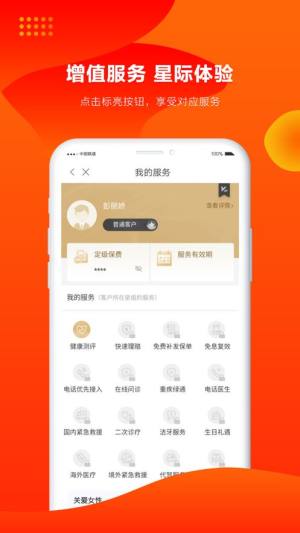 人保寿险管家app官方版图片1