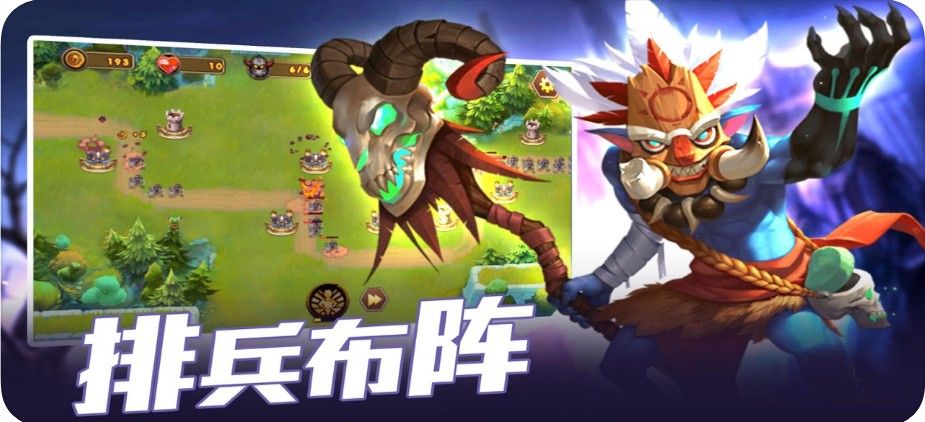 守卫魔界官方版图1