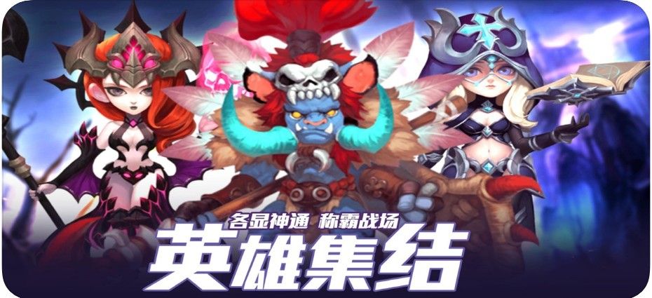 守卫魔界官方版图3