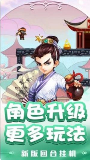 萌将塔防三国志官方版图2