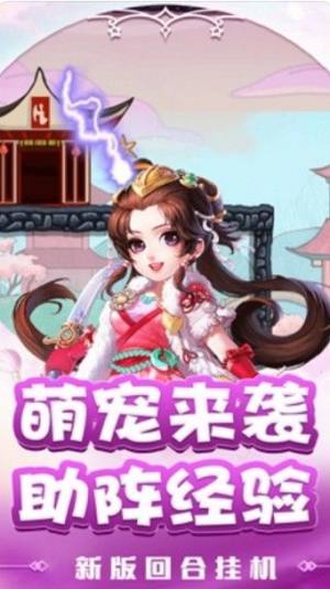 萌将塔防三国志官方版图3