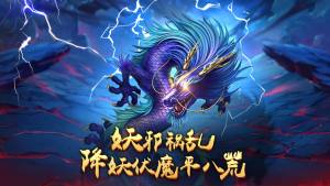 剑起云霄安卓官方版图片1