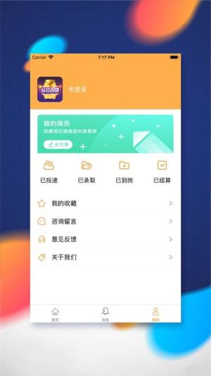 头号英雄兼职app图2