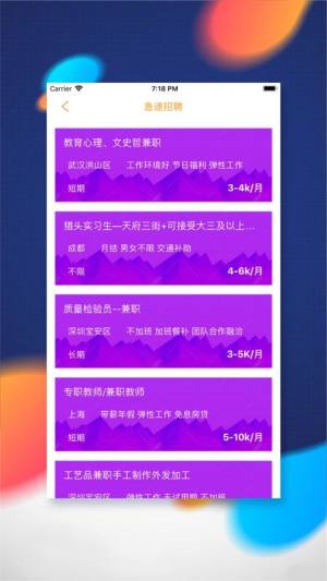 头号英雄兼职app图1