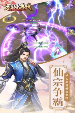 无双争霸战手游安卓官方版图片1