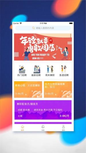 头号英雄兼职app图3