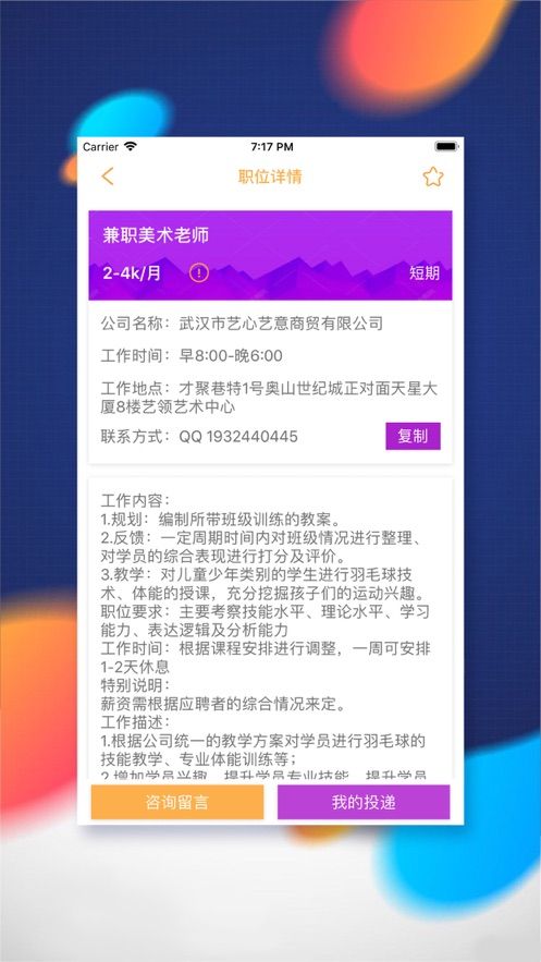 头号英雄兼职手机版官方app安装图片1