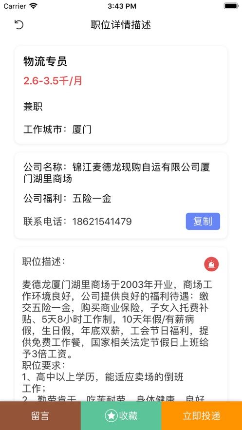 顶呱呱兼职app图2