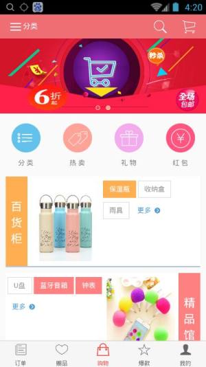 优品趣购app图3