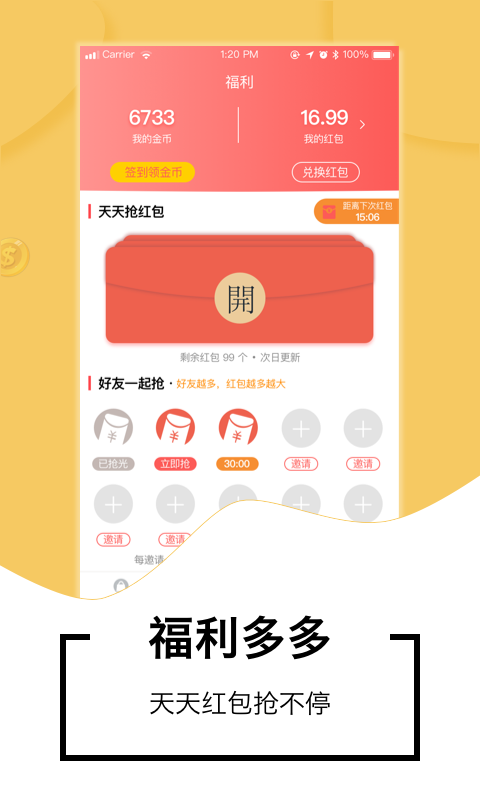 红淘淘app图3