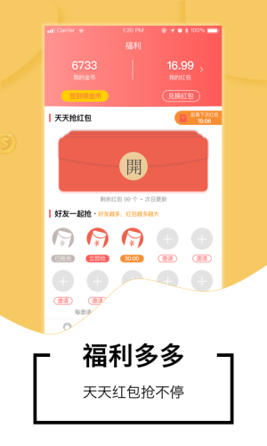 红淘淘官方app安装最新版图片5