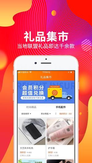 尚购百惠app图2