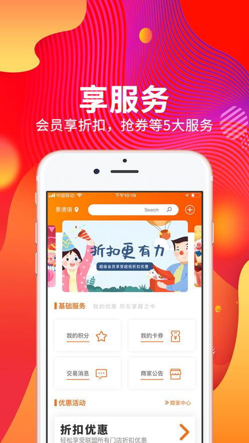 尚购百惠app图3