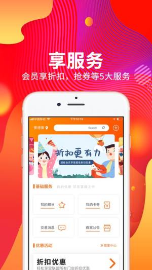 尚购百惠app图3