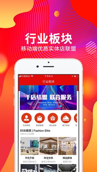 尚购百惠app图1