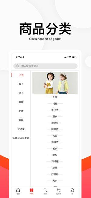 织里儿童网官方app最新版地址图片1