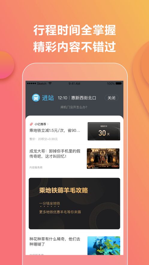 北京亿通行app官方版图片1