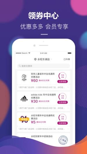 永旺购物平台官方app手机版图片1