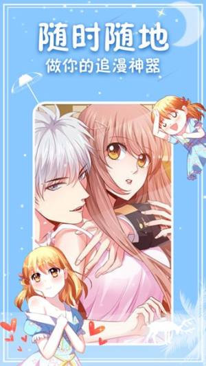 神漫画app官方手机版安装图片1