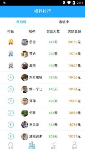 开心动物园游戏安卓官方版图片1