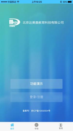 达美嘉成绩查询官方app图3