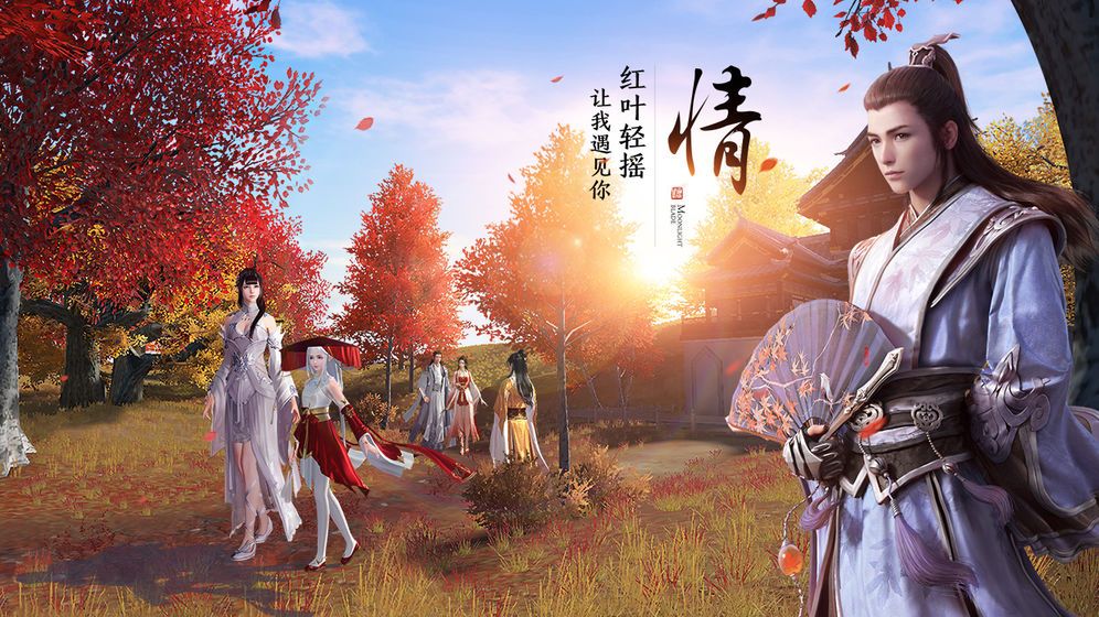 古剑明月刀官方版图3