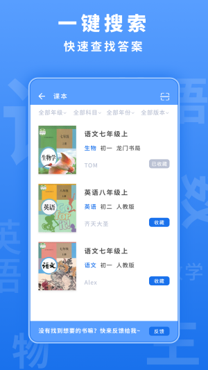 懒人作业答案app图2